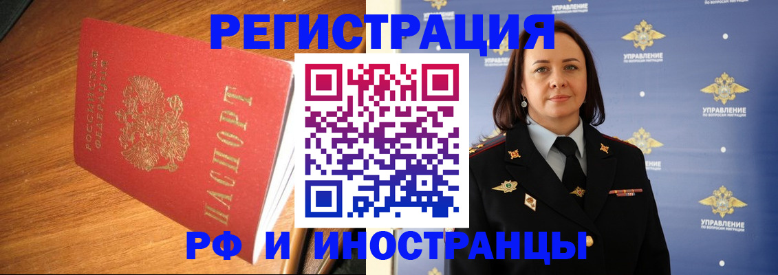 прописка поиск в Воркуте