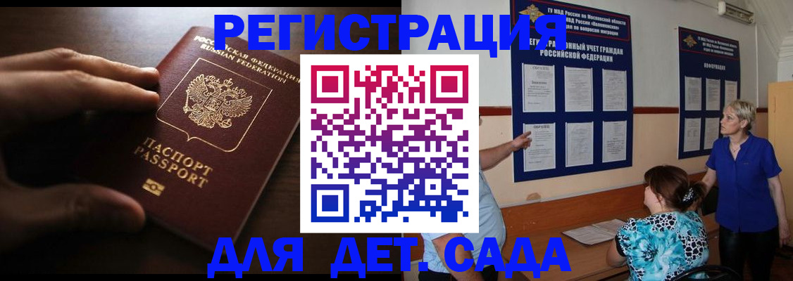 временная регистрация купить в Воркуте