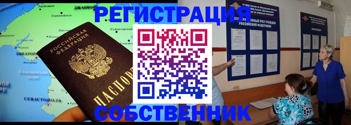 временная регистрация в Воркуте