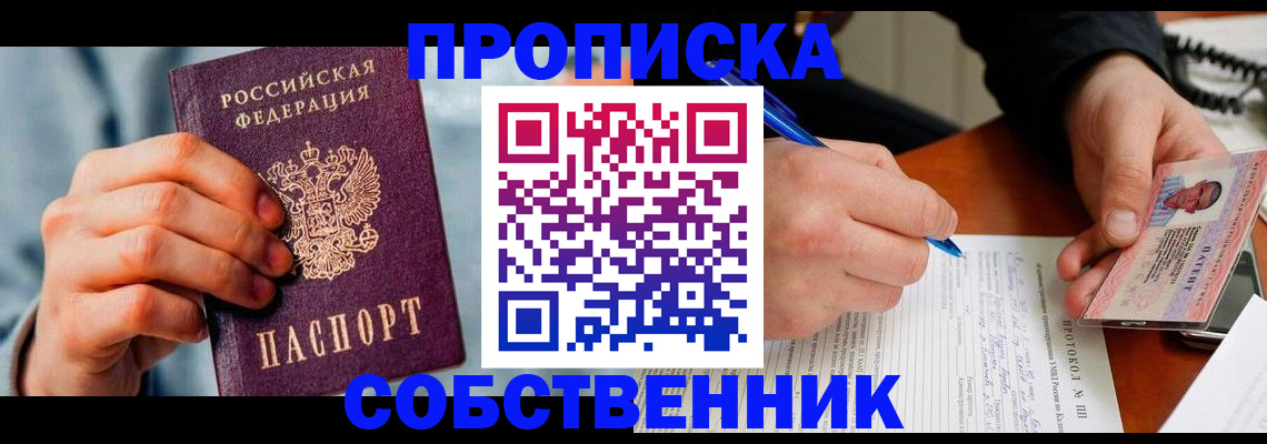 найти адрес прописки в Воркуте